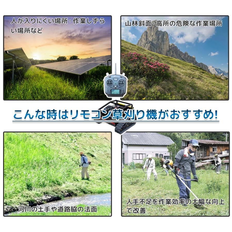 新品☆リモコン操作　草刈り機 再入荷 1年保証付ラジコン草刈機 草刈機 リモコン式 9馬力 エンジン