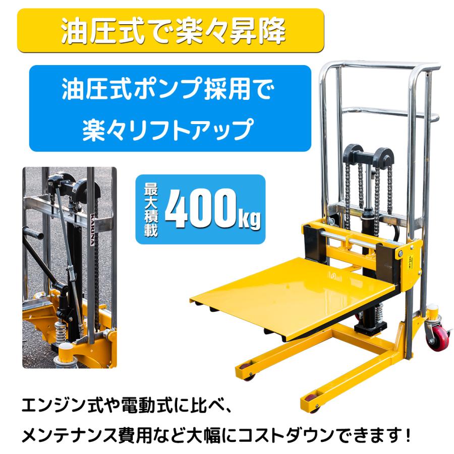 ハンドフォークリフト（手動式 昇降台車）美品／3月購入 1台2役フォークリフト板付 最大積載400kg 爪幅調節可昇降台車 テーブル
