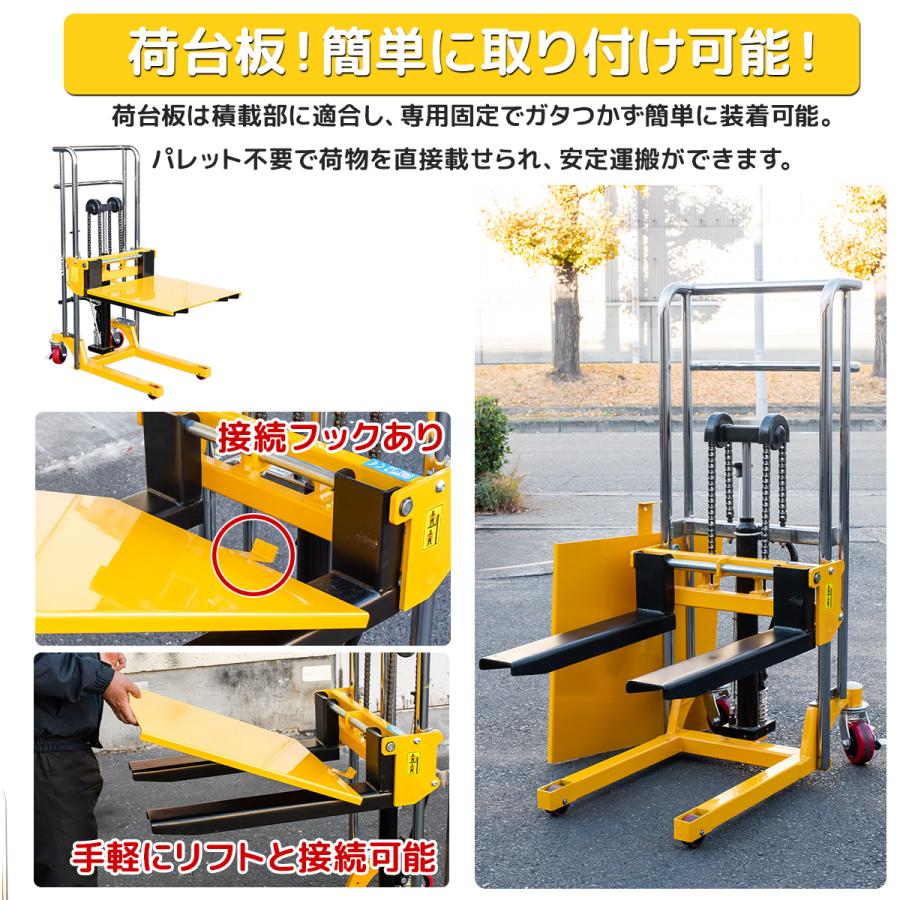 1台2役フォークリフト板付 最大積載400kg 爪幅調節可昇降台車 テーブル 