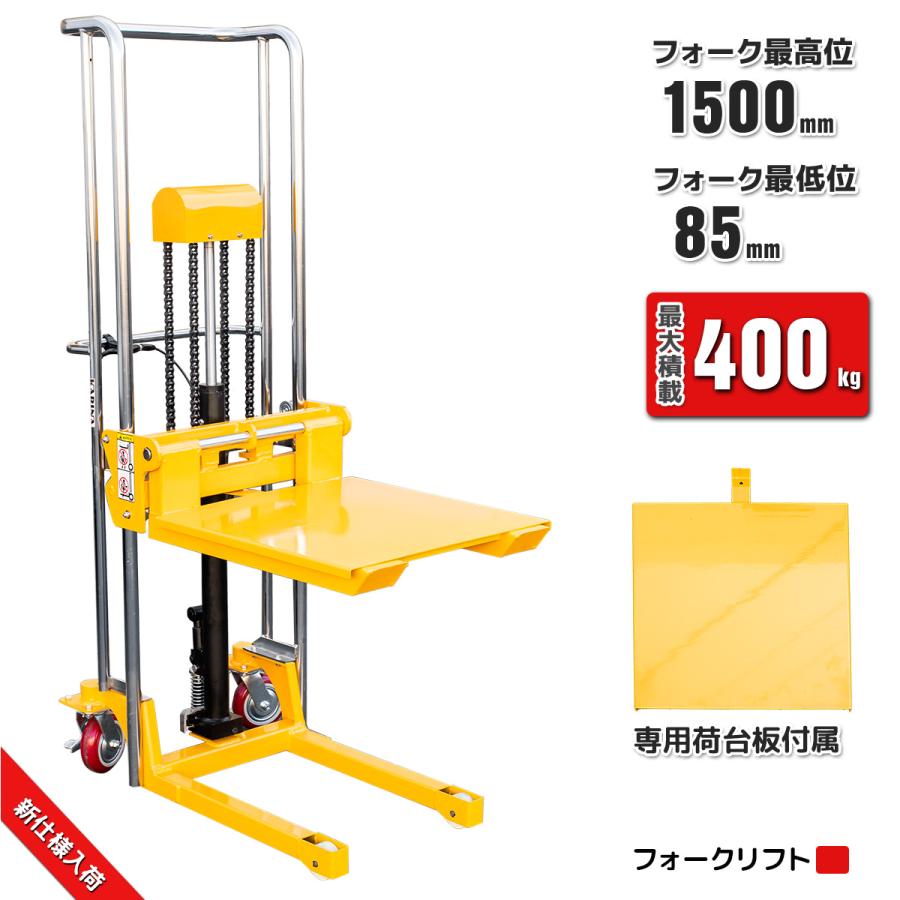 セール 1台2役◇ハンドフォーク 兼 テーブルリフト◇油圧手動 ハンド 