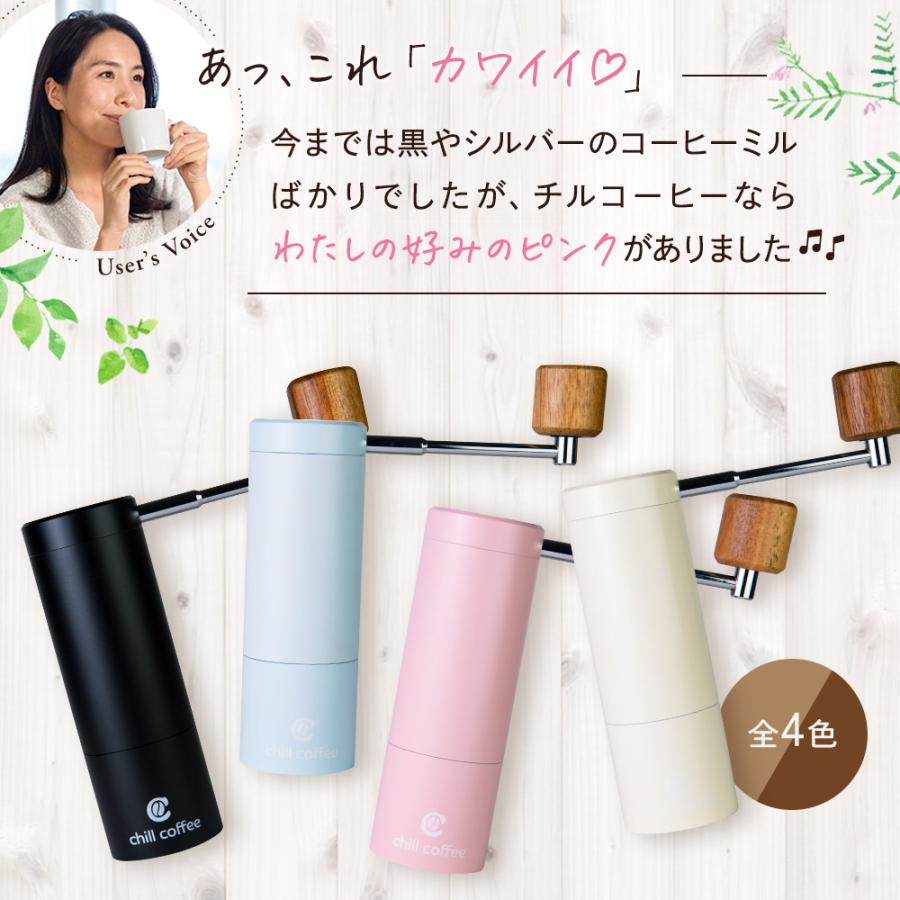 チルコーヒー cm231 コーヒーミル 手挽き かわいい くすみカラー