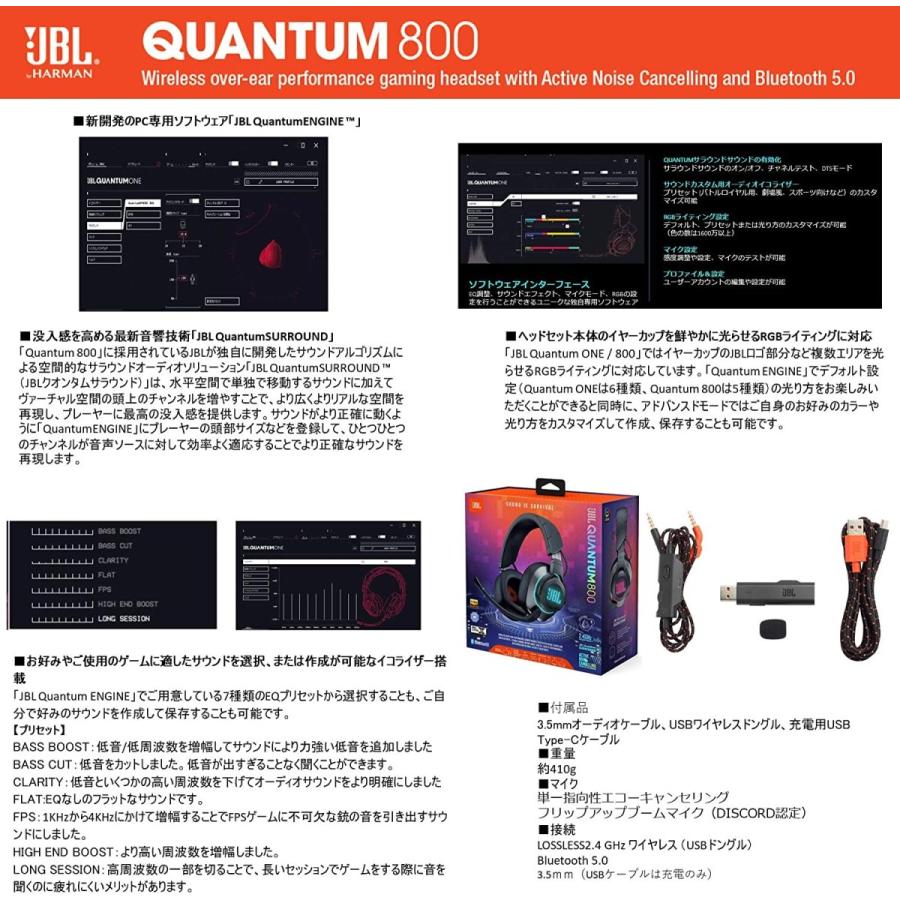 訳ありセール格安 Jbl Quantum 800 ゲーミングヘッドセット ヘッドホン ノイズキャンセリング ハイレゾ対応 3 5mm 2 4ghzワイヤレス接 全日本送料無料 Zoetalentsolutions Com