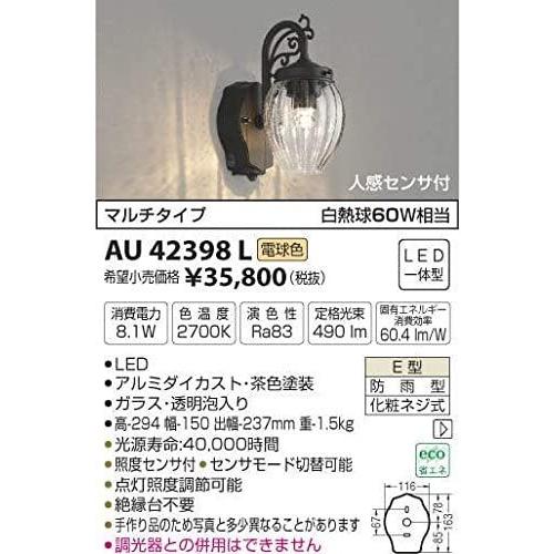 コンビニ受取対応商品 Aul 電球色led人感センサ付アウトドアポーチ灯 格安人気 Zoetalentsolutions Com