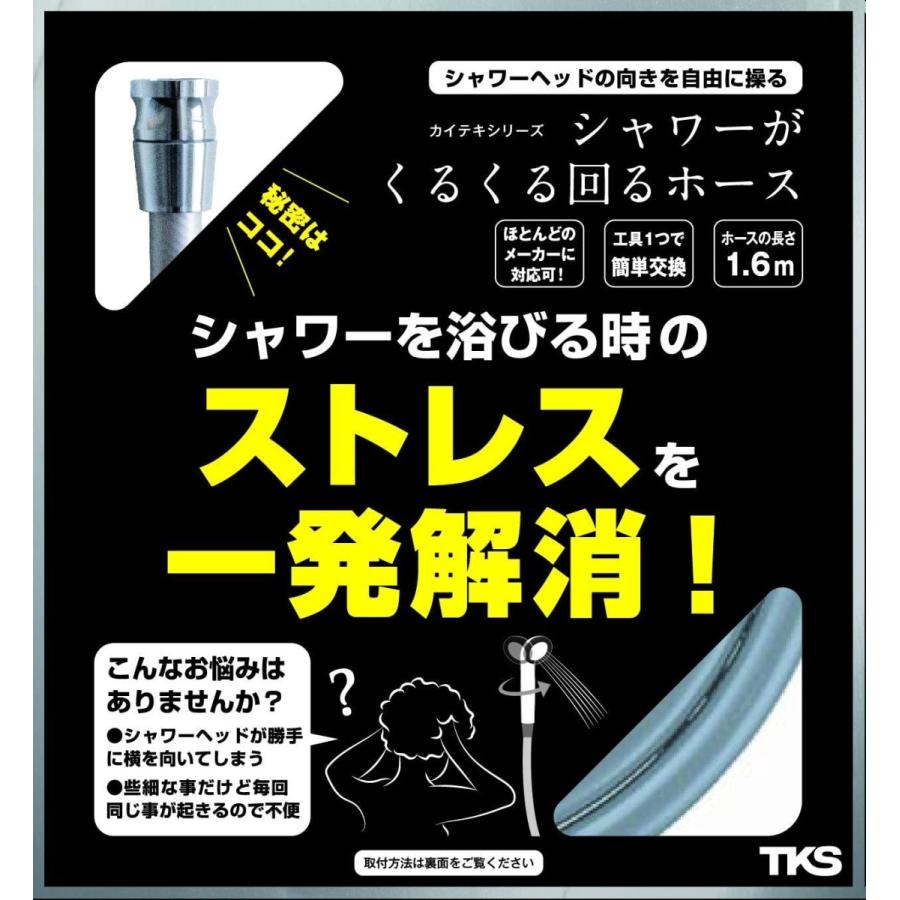 即納特典付き 田中金属製作所 Tks シャワーがくるくる回るホース Tk 30 早割クーポン Zoetalentsolutions Com