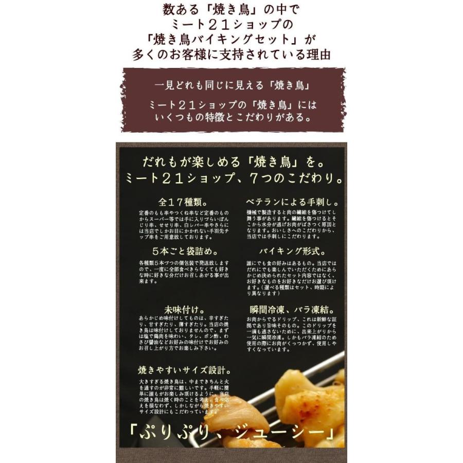 内祝い 業務用 焼き鳥 国産焼鳥 ぼんじり串 冷凍 やきとり 約30g 0本 1本あたり48円 Marucoマーケット 通販 Yahoo ショッピング 格安人気 Copticchamber Com