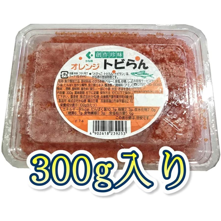 国際ブランド トビらん 300g 8個セット とびっこ 業務用 軍艦巻き 手巻き寿司 ちらし寿司等に 冷凍便 メーカー包装済 Futbolcarrasco Com