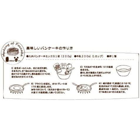 九州パンケーキ プレーン 10個 ＋ 1個おまけつき｜marucomarket｜07