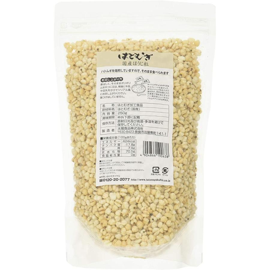 オープニング 大放出セール 創健社 雑穀 太陽食品 国産 はとむぎ ほうじ粒 250g 2 お茶うけ お子様のおやつに Supplystudies Com