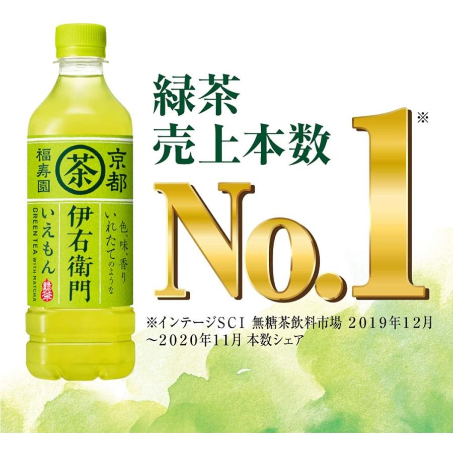 送料無料 サントリー ジャスミン 伊右衛門