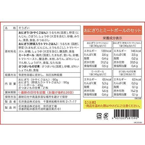 早割クーポン Lunchboxおにぎりとミートボールのセット6セット Marucoマーケット 通販 Yahoo ショッピング 激安ブランド Gwadarinfo Com