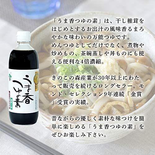 うま香つゆの素1800ml 1ケース 6本セット|marucomarket|09