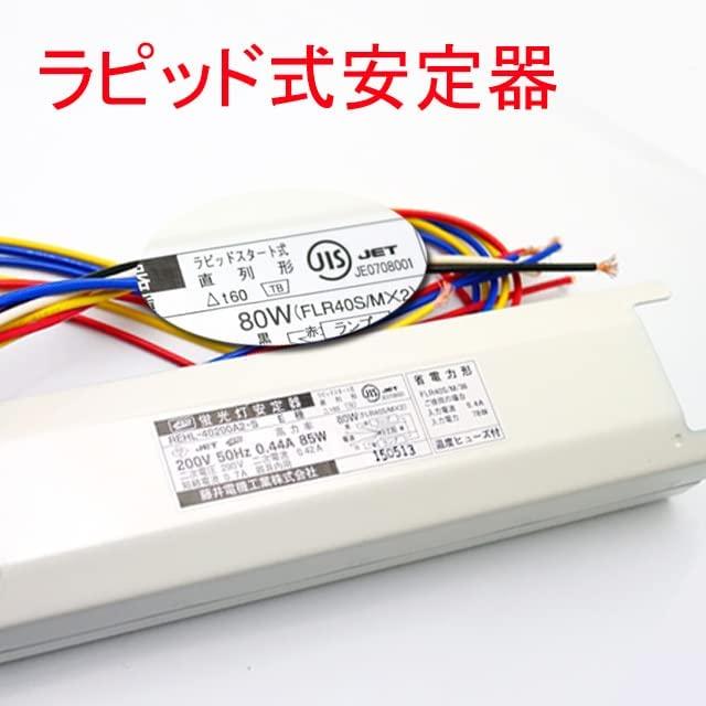 日本激安 【ラピッドスタート式専用（FLR）】LED蛍光灯 40w形 直管 ラピッドスタート式専用FLR40 工事不要 40型 蛍光灯 led 消費電力18W