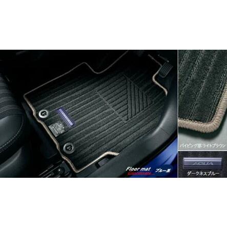 トヨタ　アクア　MXPK16 純正　カーペット　マット トヨタ（TOYOTA） トヨタ純正用品 アクア 純正 MXPK11 MXPK16〜 フロア