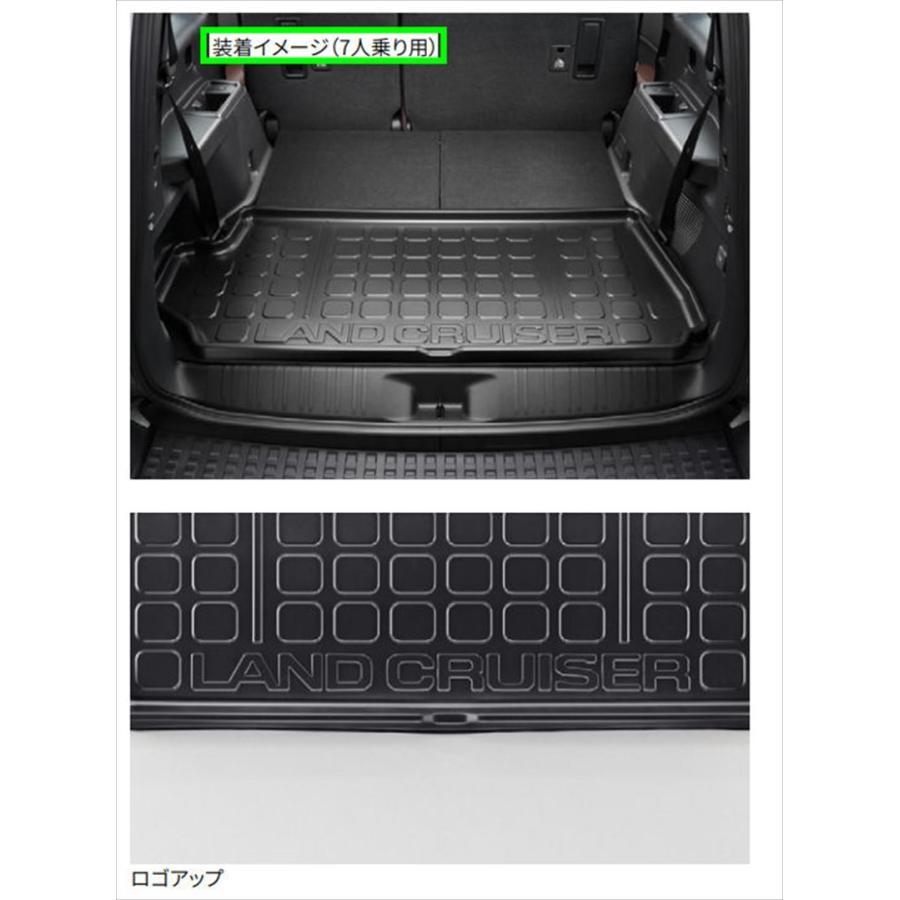 トヨタ（TOYOTA） トヨタ純正用品 ランドクルーザー250 ラゲージトレイ