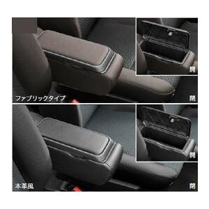 ルーミー純正 M900 M910 アームレストカバー（拡張タイプ） ROOMY トヨタ（TOYOTA） トヨタ純正用品 ルーミー 純正 M900 M910 BOX付大型