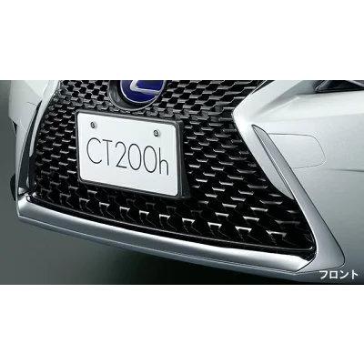 LEXUS レクサス 純正 アクセサリー パーツ CT200h ナンバーフレーム(フロント・リヤ)＆ロックボルト(ロゴ入り)セット※適用タイプ要確認 ブラック