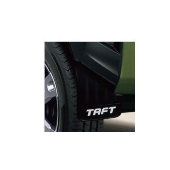 大河 ダイハツ　タフト用 マッドフラップ（リア）08412-K2043 ダイハツ DAIHATSU TAFT ダイハツ タフト【LA900S LA910S