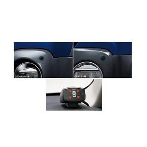 ダイハツ純正　キャスト　コーナーセンサー前後セット　品番08500-K2027 ダイハツ純正 キャスト コーナーセンサー前後セット 品番08500