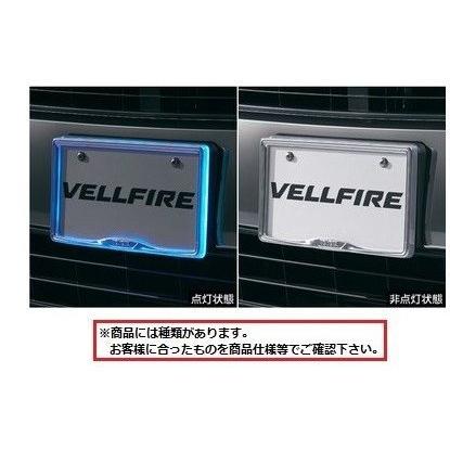 トヨタ ヴェルファイア【GGH30W GGH35W AGH30W AGH35W AYH30W】　ナンバーフレームイルミネーション【下記参照】