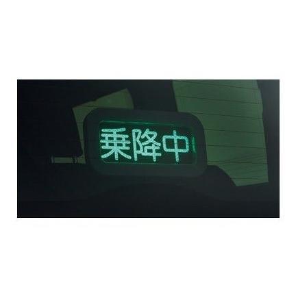 トヨタ ヴェルファイア【GGH30W GGH35W AGH30W AGH35W AYH30W】　乗降中表示器[08563-00010/08563-58010]
