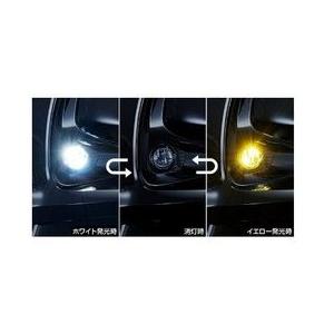 トヨタ ヤリス【MXPH10/15 MXPA10/15 KSP210】　バイカラーＬＥＤフォグランプ【仕様要確認】[08593-52040/84329-K0030]