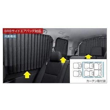 トヨタ純正ノア、ヴォクシー80系室内カーテン(プリーツタイプ)カーテンのみ トヨタ TOYOTA(トヨタ) 純正部品 ヴォクシー 【ZWR80G ZRR80W