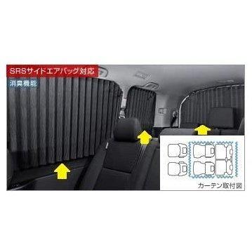 TOYOTA(トヨタ) 純正部品 ヴォクシー 【ZWR80G ZRR80W/85W ZRR80G/85G】 室内カーテン プリーツタイプ 【ブラック】 08619-28D50-C0｜marucorp