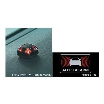 トヨタ - TOYOTA C-HR C-HR【ZYX11 NGX10 NGX50】 オートアラーム(割り増し金)【いたし方要引き合い】[08625-10020] カーセキュリティー-セキュリティ、キーレス-車、バイク、自転車