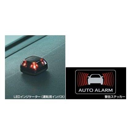 トヨタ - TOYOTA C-HR C-HR【ZYX11 NGX10 NGX50】 オートアラーム(割り増し金)【いたし方要引き合い】[08625-10020] 自動車-車、バイク、自転車