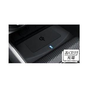 新品未使用トヨタ純正用品 ライズ 置くだけ充電 トヨタ（TOYOTA） TOYOTA RAIZE ライズ【A200A A210A】 おくだけ充電