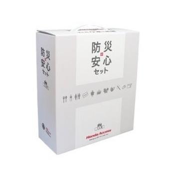 HONDA N-BOX　ホンダ Nボックス【JF3-230/500/840/850 JF4-120/220/840/850】　防災安心セット(１人用)[08Z47-PC1-A00A]