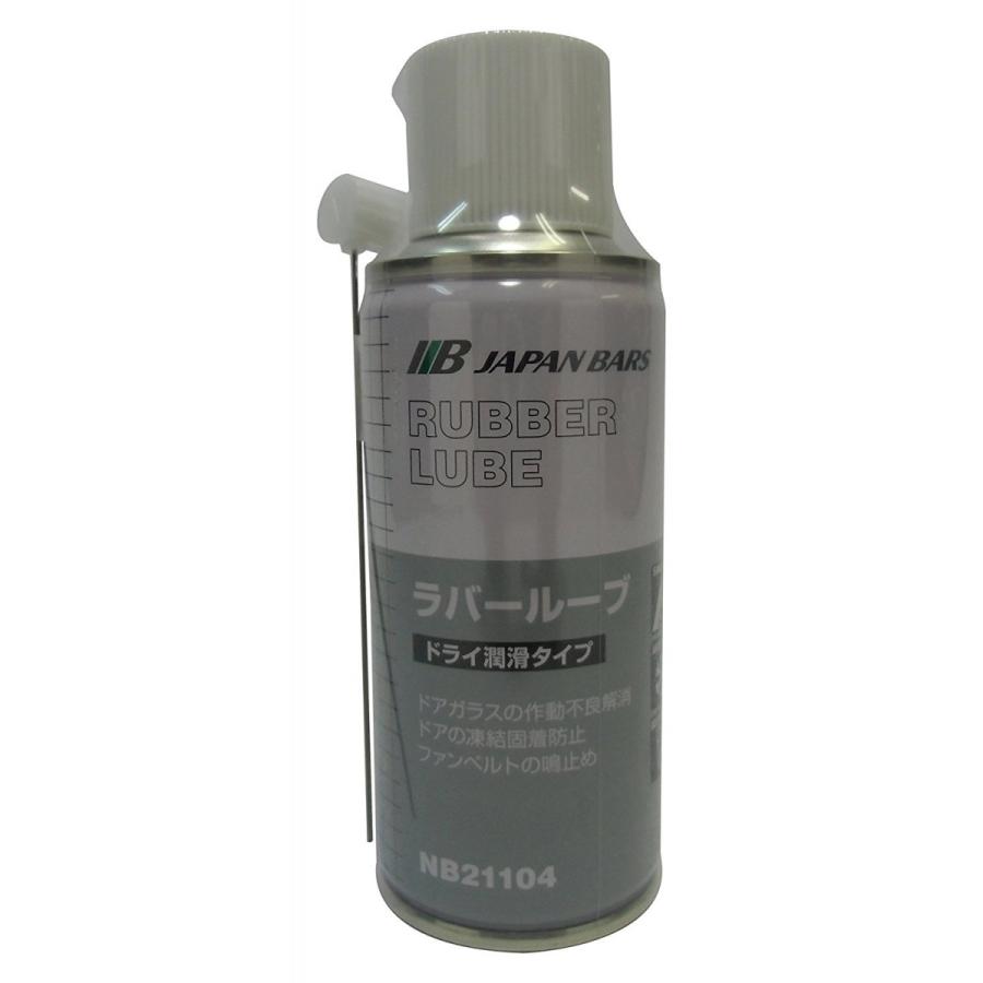 TACTI タクティ 品多く 日本バーズ ラバールーブ 充実の品 21104 180ml 自動車用ランラバー潤滑剤