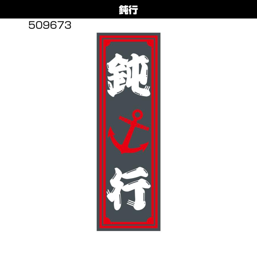 アクリルプレート 千客万来 2色タイプ 420×135mm スモーク色のアクリル