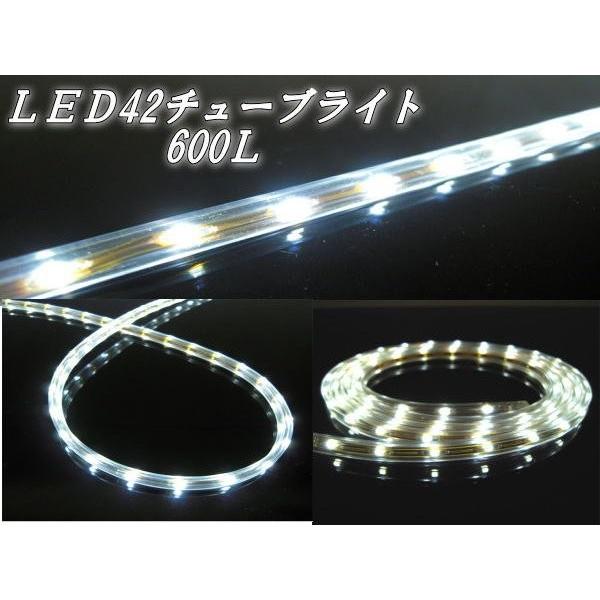 JETイノウエ　LEDモール　LED42　12V　チューブライト　600mm　ホワイト　526912｜marucorp