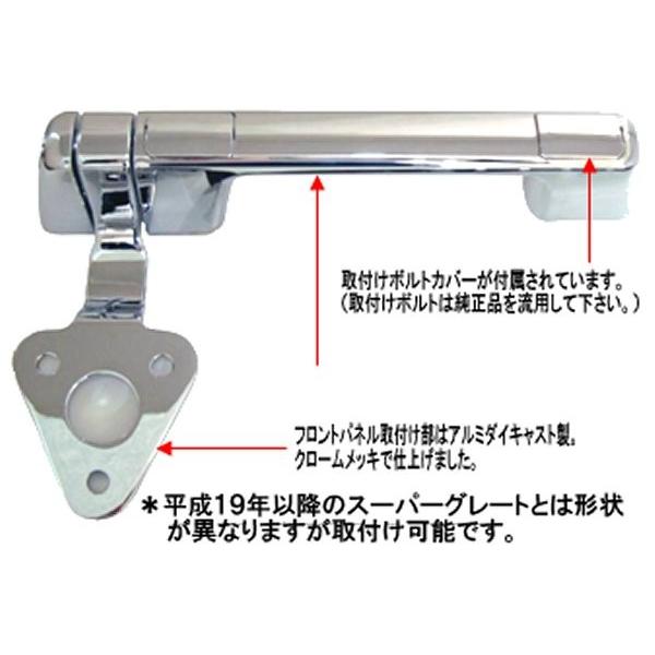 スーパーグレート　フロントグリップ　JET製 メッキ ジェットイノウエ JETイノウエ クロームメッキフロントグリップ 左右