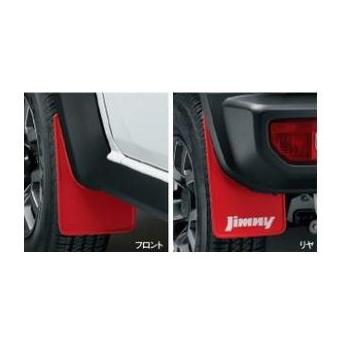 SUZUKI マッドフラップセット JB74W ジムニーシエラ スズキ（SUZUKI） ジムニーシエラ【JB74W】 マッドフラップセット