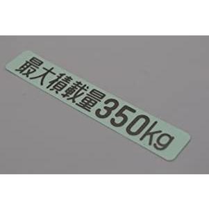 ダイハツ（DAIHATSU） メール便可 ハイゼットトラック 最大積載量