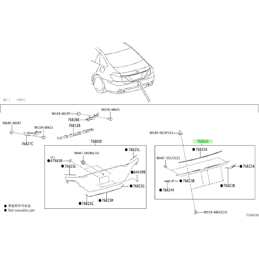 ピクシス TOYOTA (トヨタ) 純正部品 GARNISH SUB-ASSY LUG COMPT DOOR