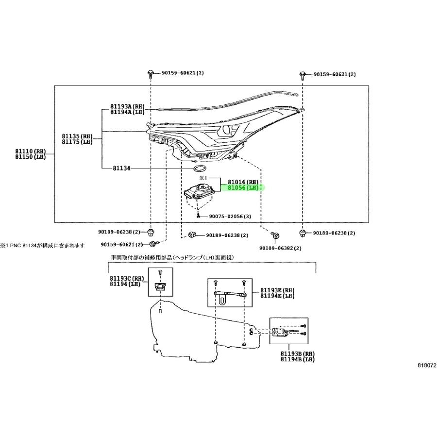 ピクシス TOYOTA (トヨタ) 純正部品 COMPUTER SUB-ASSY HEADLAMP LH NO