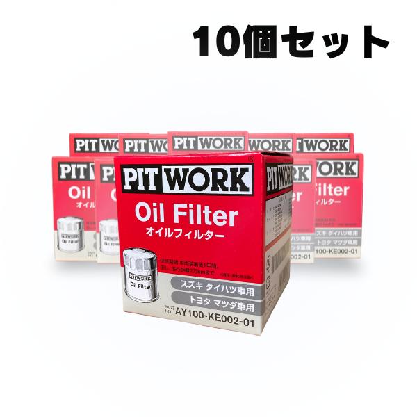 PITWORK(ピットワーク)　オイルフィルター　スズキ　ワゴンR　AY100-KE002X10　オイルエレメント　10個｜marucorp