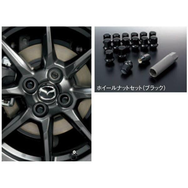 マツダ（Mazda） 純正アクセサリー ロードスター ND5RC H27.05