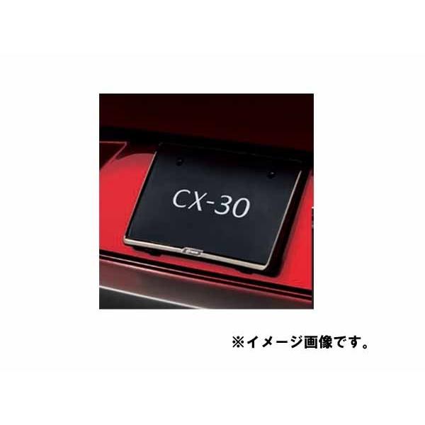 純正アクセサリー　マツダ　CX-30　DM　H31.9〜　ナンバープレートホルダー　ダーククローム　2枚　C908V4021×2