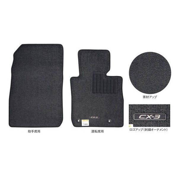 初回限定 純正アクセサリー マツダ Cx 3 Dk H27 02 ベーシック フロアマット デラックス D10ev03 値引 Atempletonphoto Com