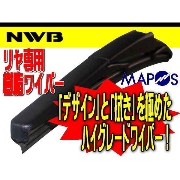 NWB　リヤ専用樹脂ワイパー　グラファイトタイプ　300mm　トヨタ　ラクティス　リヤ用　GRB30｜marucorp