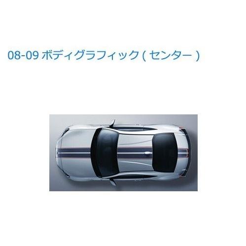SUBARU(スバル) 純正部品 BRZ ボディグラフィック センター J1217CA400
