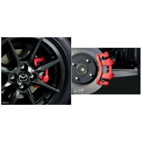 純正アクセサリー マツダ CX-5 KF R04.10〜 ブレーキキャリパー 