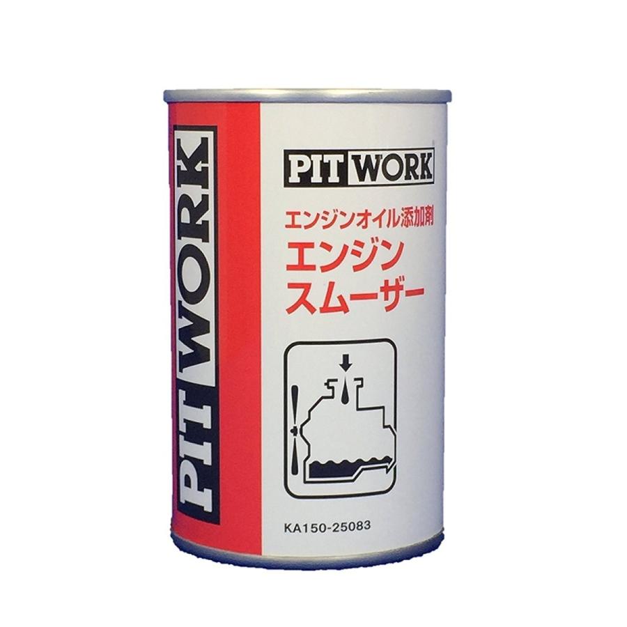 PITWORK ピットワーク ケミカル エンジンオイル添加剤 エンジン 
