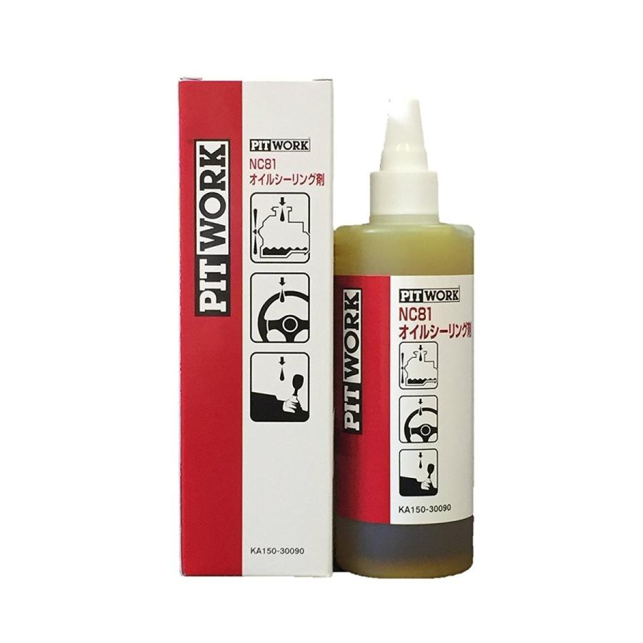 PITWORK ピットワーク ケミカル NC81オイルシーリング剤 KA150-30090