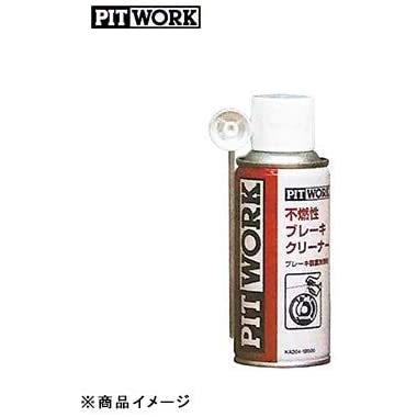 PITWORK ピットワーク 不燃性ブレーキクリーナー ブレーキ＆パーツ