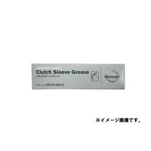 日産（NISSAN） PITWORK(ピットワーク) クラッチスリーブグリース